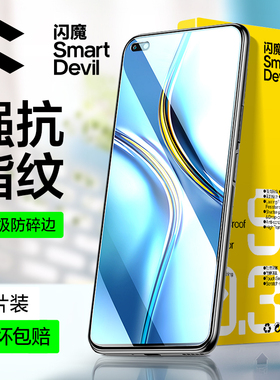 闪魔 适用于华为荣耀X20钢化膜荣耀x30i手机x30Max防爆honorx20防指纹max高清防指纹玻璃保护贴膜