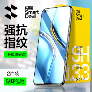 闪魔 适用于华为荣耀X20钢化膜荣耀x30i手机x30Max防爆honorx20防指纹max高清防指纹玻璃保护贴膜