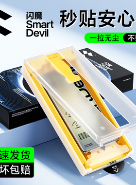 闪魔适用三星S23ultra手机膜S25Ultra新款钢化膜软s24ultra全胶全覆盖s25+微晶S23galaxy陶瓷水凝无尘仓贴膜