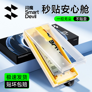 闪魔适用三星S23ultra手机膜S25Ultra新款钢化膜软s24ultra全胶全覆盖s25+微晶S23galaxy陶瓷水凝无尘仓贴膜