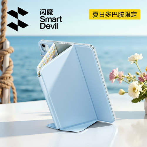 新上市撞色高颜值双面可穿平板壳