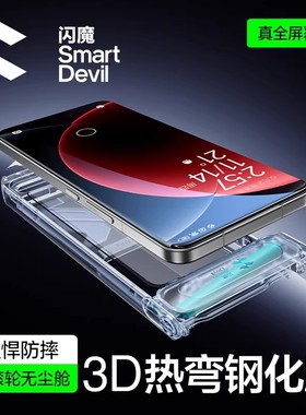 闪魔适用小米17promax钢化膜小米17ultra新款15spro3D热弯钢化膜小米14Ultra全胶超声波指纹秒解14全屏覆盖pm