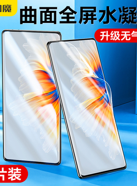 闪魔适用小米mix4手机膜小米MIX4钢化膜软水凝曲面全屏覆盖xiaomimix4超清软防爆防指纹保护贴膜全包mx4代