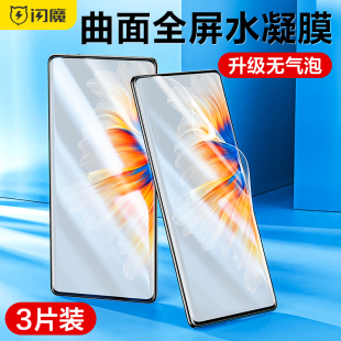 闪魔适用小米mix4钢化膜软9d曲面全屏xiaomimix4全胶膜弧边全包无孔mlx4手机贴莫m丨x四透明无边防指纹保护膜