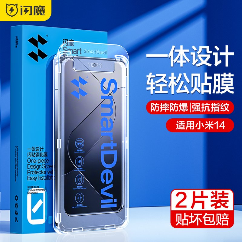 闪魔无尘仓适用小米14钢化膜小米13pro红米k70k60保护k50至尊版k40pro+高清note12turbo的Note13/11tpro/ 12T