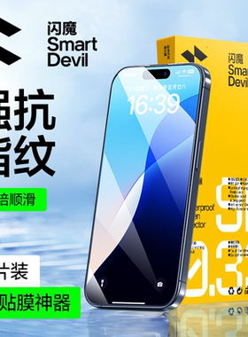 闪魔适用iPhone16ProMax钢化膜ip16苹果16Pro全屏膜1phone16新pg16plus手机膜iph16p贴膜ip16pmax ipone16pr0