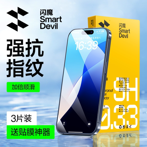 闪魔适用iPhone16ProMax钢化膜ip16苹果16Pro全屏膜1phone16新pg16plus手机膜iph16p贴膜ip16pmax ipone16pr0