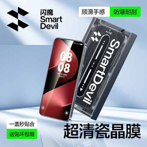 闪魔适用华为系列高清耐刮瓷晶膜