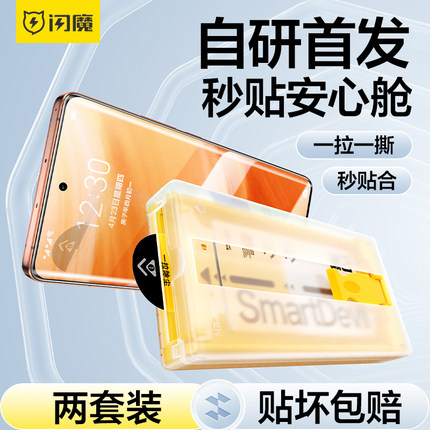 闪魔适用真我GT5Pro钢化膜软GT Neo6手机菲林膜realmeGT Neo6SE安心仓全胶全覆盖保护曲面防摔不翘边保护贴膜