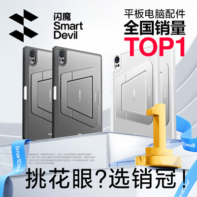 【升级磁吸面盖】轻薄支架壳