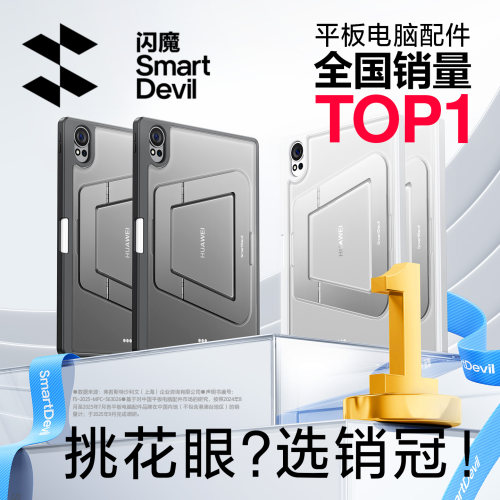 【升级磁吸面盖】轻薄支架壳