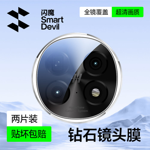 闪魔适用OPPOFindN6镜头膜PLP110 oppo Find N6手机相机膜op N5后置摄像头findn6 PLP120玻璃oppoN5圈PKH110