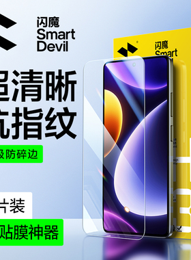 闪魔适用红米note12turbo钢化膜note12tpro手机钢化膜12pro+适用小米redminote12turbo保护note12t玻璃抗蓝光