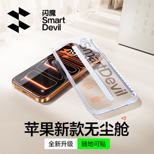 闪魔适用iPhone16Pro钢化膜苹果16ProMax防窥膜15Pro防偷窥14手机无尘仓13防窥屏全屏16Plus