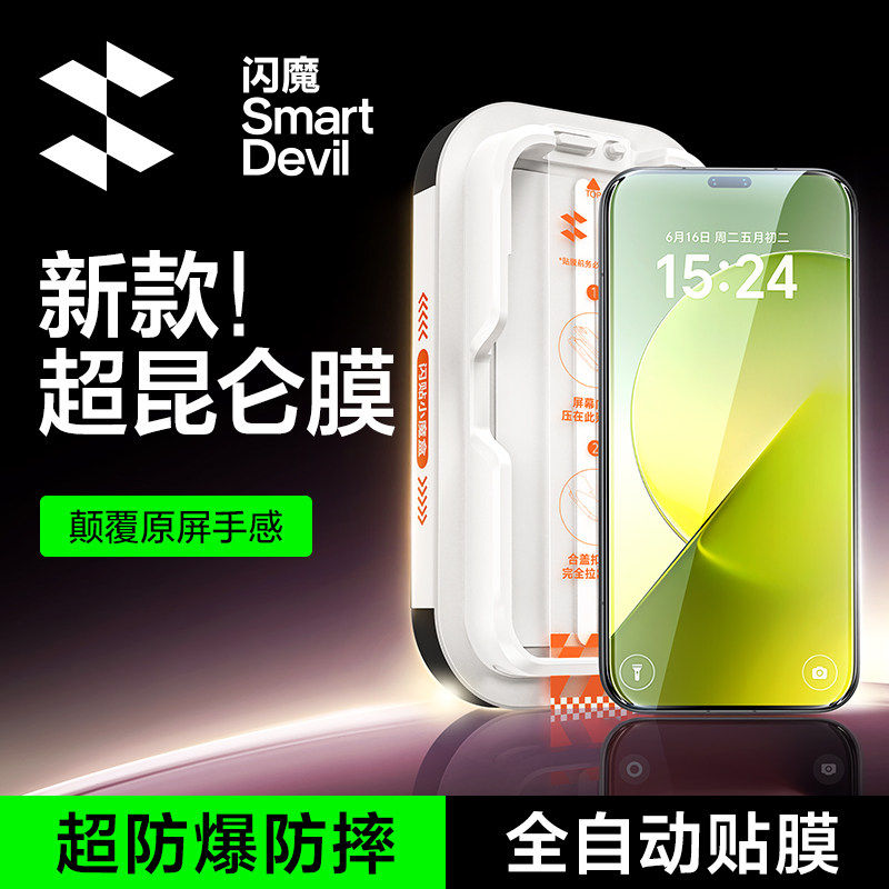 闪魔适配荣耀magic9promax钢化膜magic9手机膜9pro max保护9超能版贴膜9pm屏幕新款9pm无尘仓magic8全屏air
