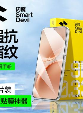 闪魔适用vivos50钢化膜新款S50ProMini手机膜全屏s30保护防摔vivos19防爆高清mini抗指纹保护超声波解锁贴膜