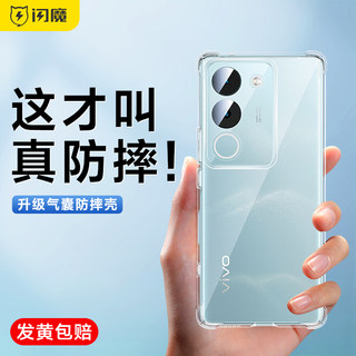 闪魔适用于VIVO s17手机壳S17Pro透明防摔17e保护套新款硅胶软壳vivos高端外壳女款男高级感镜头全包简约十七