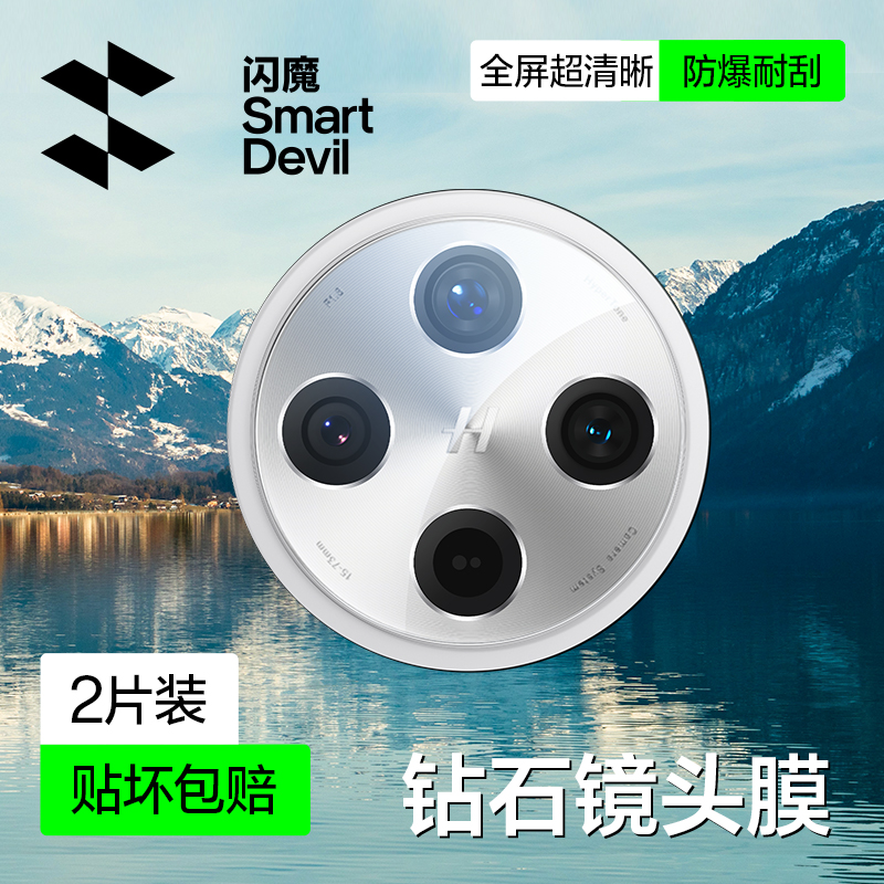 闪魔适用于OPPOFindX8镜头膜X8Pro手机镜头膜FindN5款Find X7后置摄像头7ultra高清玻璃相机圈x8s保护贴膜+