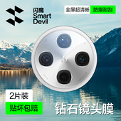 闪魔适用OPPOFindX8镜头膜X9Pro手机镜头膜新款 FindN5后置摄像头x7ultra高清玻璃相机圈x8s 防爆耐摔保护贴膜