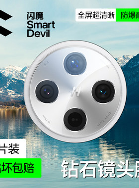 闪魔适用OPPOFindX8镜头膜X9Pro手机镜头膜新款FindN5后置摄像头x7ultra高清玻璃相机圈x8s+防爆耐摔保护贴膜