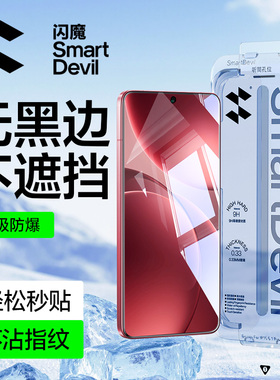 闪魔适用oppofindx9pro钢化膜findx9手机膜新款全屏覆盖oppo高清防爆防摔无黑边x9系列抗指纹手机保护贴膜