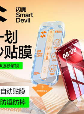 闪魔适用OPPOFindX9Pro钢化膜findx9手机X8全屏覆盖x9pro新款oppoReno高清15抗指纹x9/X8S+防摔Ultra保护贴膜