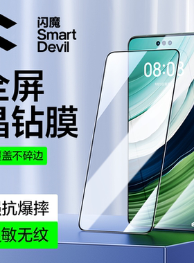 闪魔适用华为mate60钢化膜Mate60手机膜mate50全屏mate30高清50E防爆蓝光抗指纹5g新款手机屏幕保护贴膜晶钻