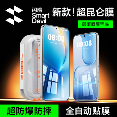 【现货速发】适用荣耀顶配昆仑膜