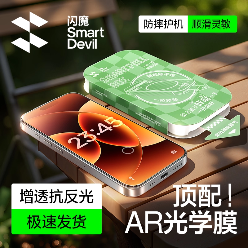 【AR增透】小米17系列AR光感膜