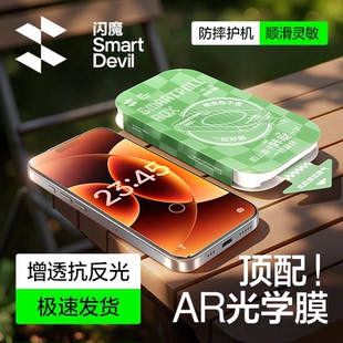 【顶配AR】闪魔适用小米17promax钢化膜AR增透小米17pro手机膜降反射小米17无尘仓防爆防摔xiaomi抗反光贴膜