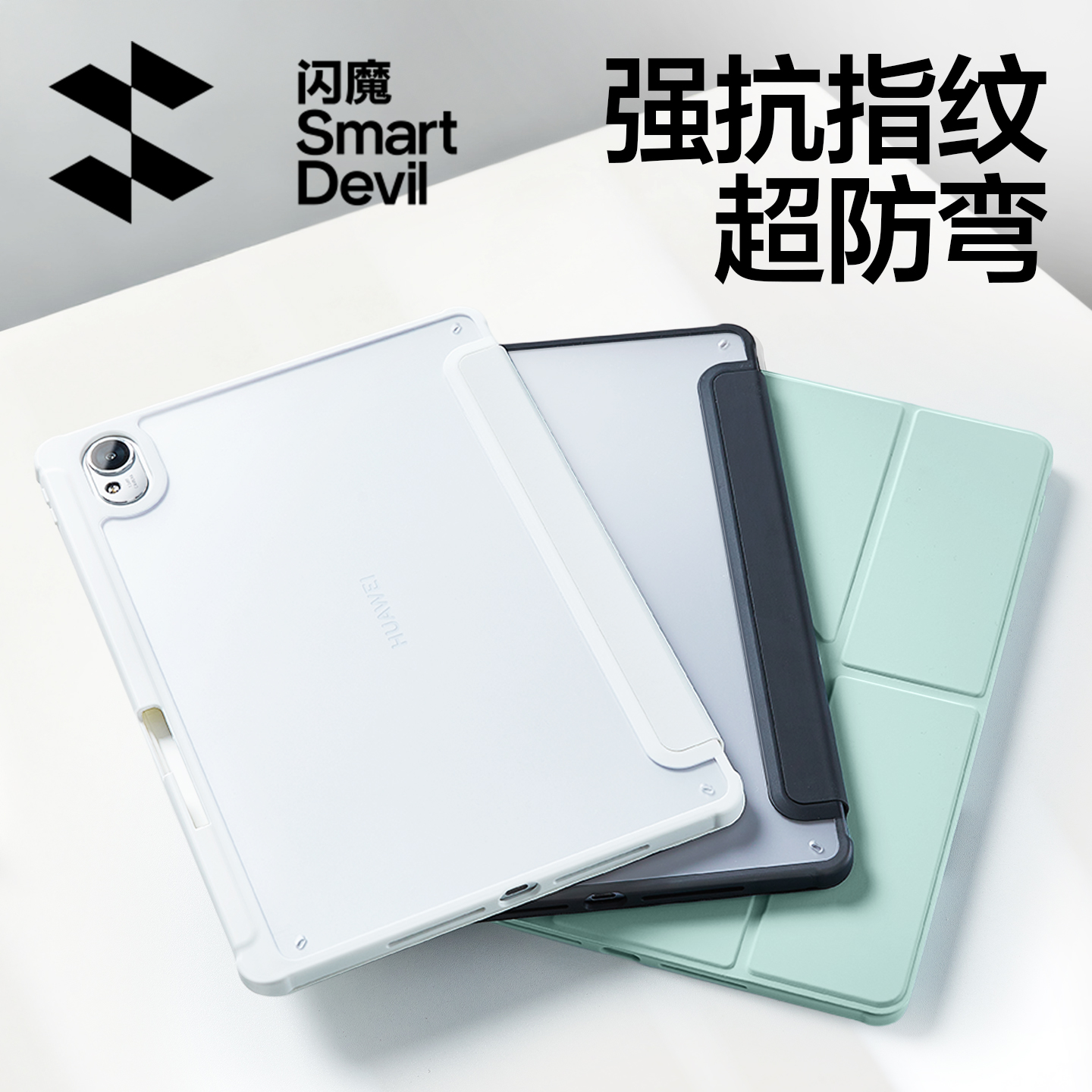 【高颜值】多角度Y型防弯壳