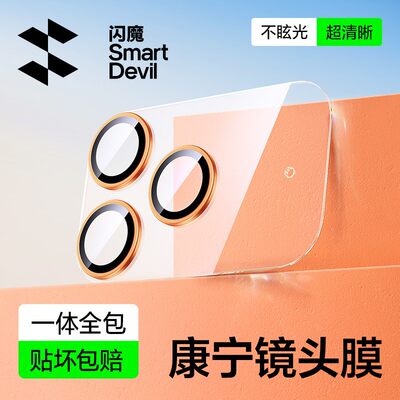 康宁AR画质！17Promax一体全覆盖