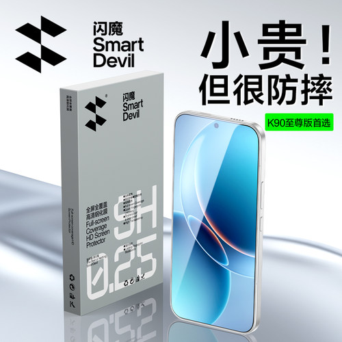 闪魔适用红米K90至尊版钢化膜红米k90至尊版手机膜k90至尊全屏新款电竞贴膜保护高清超声波小米覆盖抗蓝光max