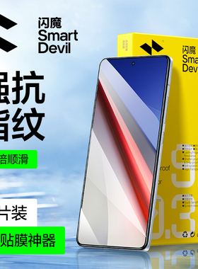 闪魔 适用于VIVOiqoo11S钢化膜IQOO12pro手机膜vivo防指纹IQOO11 Pro防摔全屏防爆11高清抗蓝光玻璃保护贴膜