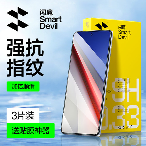 适用IQOO11钢化膜防爆高清