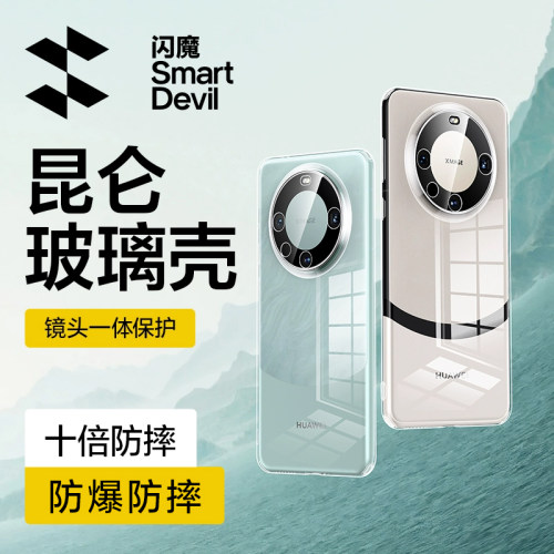 Mate70上新！十倍防摔玻璃手机壳