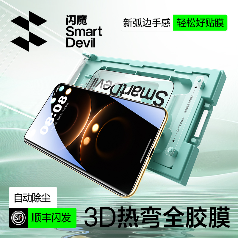 闪魔Mate/Pura全胶3D防爆钢化膜