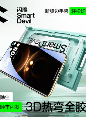 闪魔适用华为Mate70/60pro钢化膜Mate80promax钢化膜MateX7/6手机膜pura80/70pro全胶3D热弯X5无尘仓非凡大师