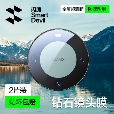 闪魔适用华为mate70/60镜头膜60Pro手机镜头贴60非凡后置摄像头保护mateX5钢化玻璃60pro+全包ma新款Pro圈壳
