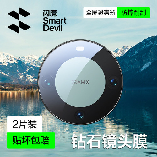 华为mate70/60/60Pro镜头膜