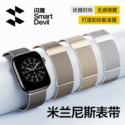 闪魔适用iWatch手表表带