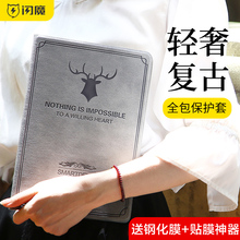 16.9元包邮  闪魔 智能休眠套+送钢化膜+贴膜神器