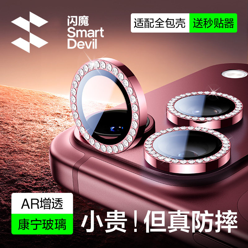 blingbling超闪】18系列闪钻镜头图片