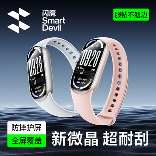 閃魔適用小米手環10保護膜新款 貼膜9代智能運動手表9pro鋼化膜高清Xiaomi防爆陶瓷全屏幕覆蓋表盤軟膜 10NFC版