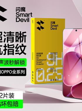 闪魔适用oppofindx9/x8钢化膜oppo x8pro高清oppof1ndx9por抗指纹fandx8s超声波x8pr0护眼f1ndx8s+全屏fndx8s