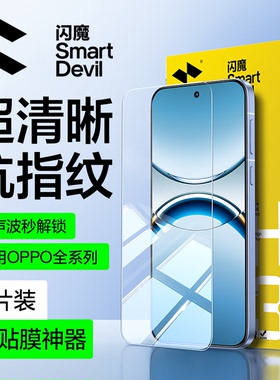 闪魔适用OPPOFindX8钢化膜Findx9Pro手机膜X8s/oppoReno15新款14/x8s+高清ultra贴膜k12s保护turbo超声波秒解