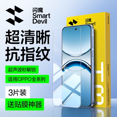 闪魔A6GT/p适用oppofindx9/x8/x7/x6/x5钢化膜reno15/14/13/12/11/10/9/8/7/6/5/4/3高清护眼k7/k9s/k10x/A72
