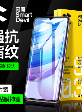 闪魔适用于红米10x钢化膜redmi10x抗蓝光5g版/4g版红米10x防摔小米防指纹高清全屏覆盖手机保护贴膜