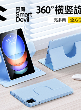闪魔适用小米平板7保护套6可旋转8pro红米KPad保护壳11英寸padse磁吸带笔槽全包防摔7spro12.5电脑皮套2025款