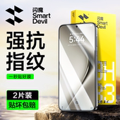 闪魔适用华为Pura80钢化膜P70高清抗指纹Pura80Pro 护眼抗蓝光防摔80Ultra手机保护贴膜 全屏Pura70北斗卫星版